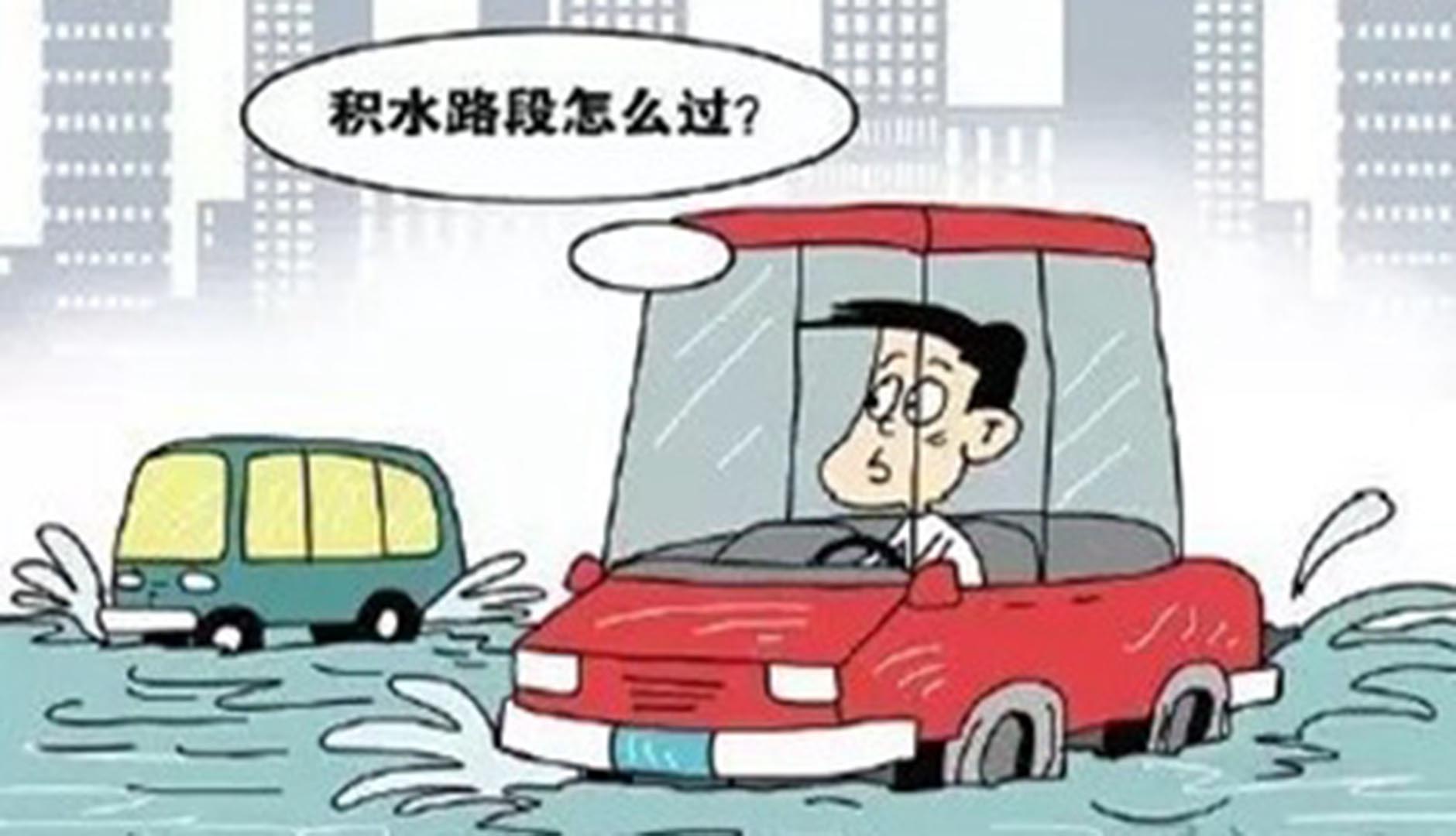 涉水行車(chē)注意事項(xiàng)