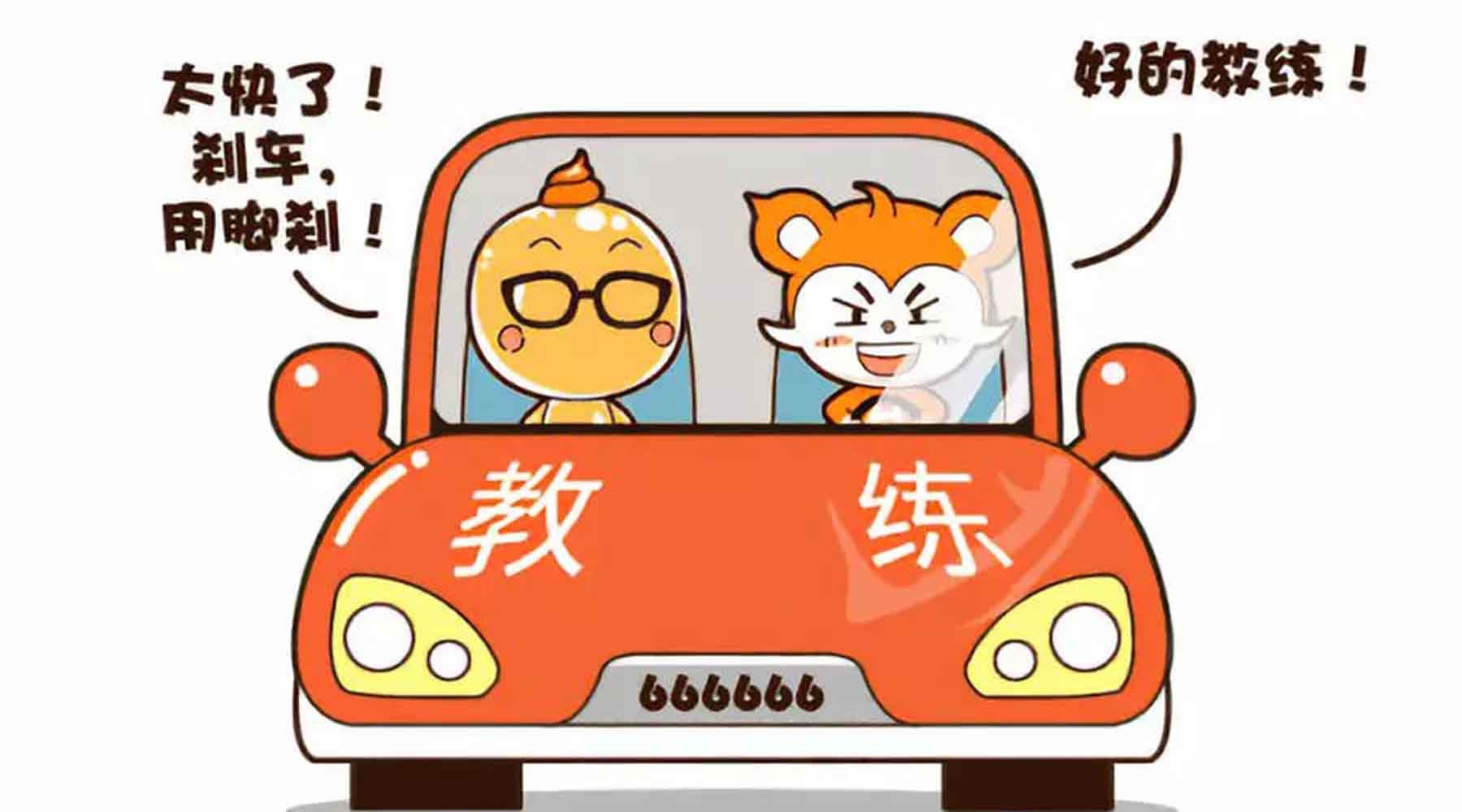 這樣練車就是浪費時間加掛科